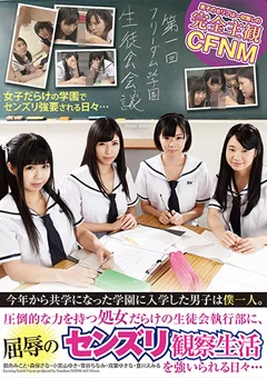 今年から共学になった学園に入学した男子は僕一人。