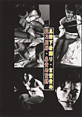 真鈴下着なぶり言葉責め 綾乃屈○鼻責め緊○