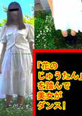 「花のじゅうたん」を踏んで美女がダンス！～涼子様～