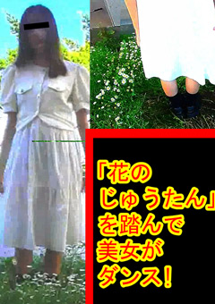 白い花（クリサンセマム）が咲き乱れる「花のじゅうたん」。キラキラした女の子・涼子…