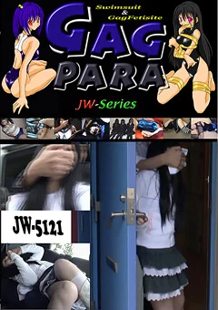 拉致された少女
