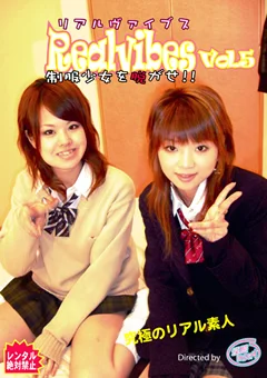 RealVibes 制服少女を脱がせ！！ Vol.5