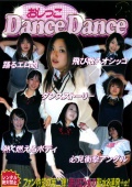 おしっこ Dance Dance2