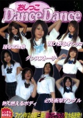 おしっこ Dance Dance3