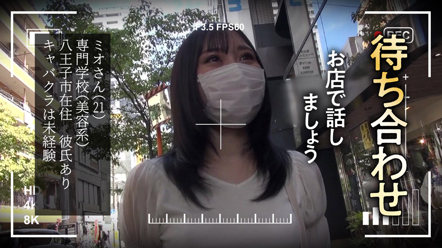 セクハラキャバクラ 盗撮面接 ミオさん | フェチマニアのエロ動画【Data-Base】