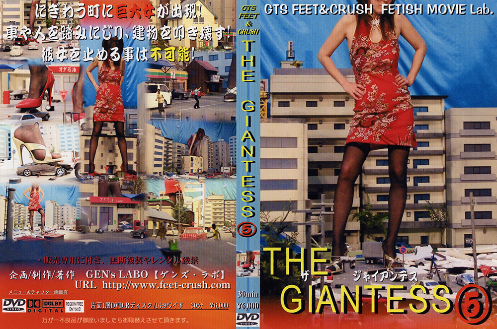 THE GIANTESS5