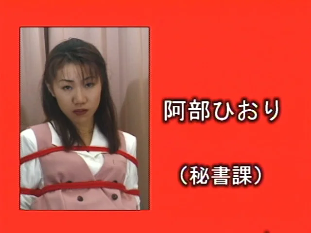 着衣緊縛2