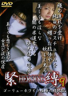 HEROINEٔ9