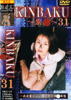 KINBAKU～緊縛～31