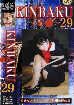 KINBAKU～緊縛～29