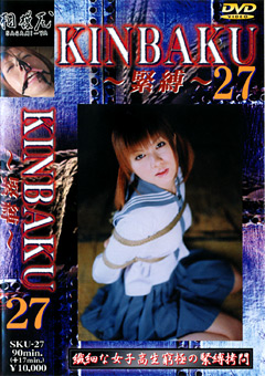KINBAKU~緊縛~27"