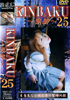 KINBAKU~緊縛~25"