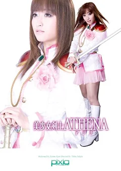 美少女剣士ATHENA