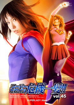スーパーヒロイン危機一髪!!Vol.45"