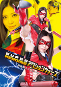 SUPER HEROINE アクションウォーズ 自由戦士フェニックスS