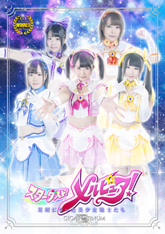 スターダスト!メルピュア! ~星屑になった美少女戦士たち~…》アダると動画ナビ|素人動画まとめ