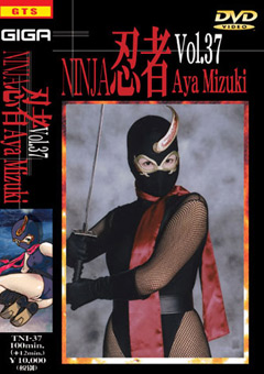 忍者Vol.37"