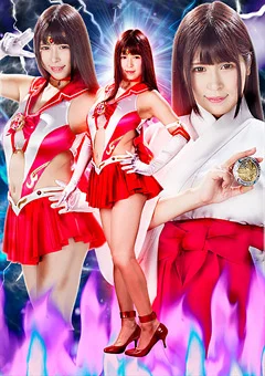 強襲ハンターNEO 標的は美娼女戦士セーラーマドンナ