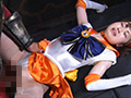 [giga-2709] 美少女ヒロイン愛玩具 美少女戦士セーラーフリージアのキャプチャ画像 8