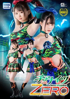 チアナイツZERO