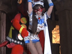 ヒロインを倒せ！タコサンダーVSフォンテーヌ のポスター