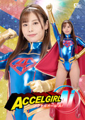 アクセルガール Ai