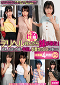 IMO-031 デリヘル呼んだら妹が来た！結果、お店に内緒で中出し本番セックスする事になる総集編4時間（2）