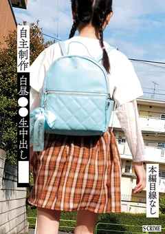 自主制作白昼●●生中出し●●●
