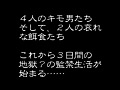 [glory-2139] 2人の美女とキモ男4人の3日間○禁生活のキャプチャ画像 5