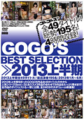 GOGOS BEST SELECTION ≫2013上半期のジャケット画像