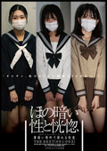 ほの暗い性と恍惚 薄暗い場所で溺れる悦楽 THE BEST