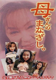 母さんのまなざし