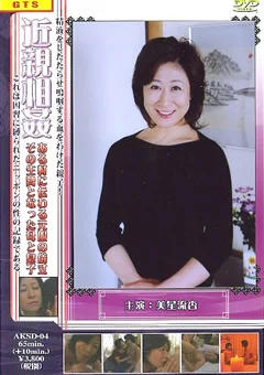 近親相姦 ある村に伝わる元服の儀式