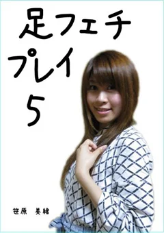 足フェチプレイ5