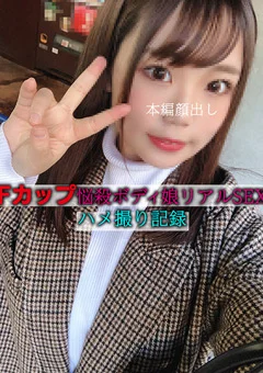 ハメらんど しおり