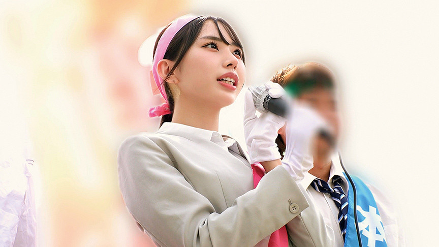 ○○派女性政治家潰し－シゴキ隊－ 画像1