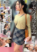 【デカパイスラ女子】捕獲連れ込みキメ生刺し#乳汚し