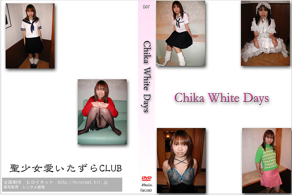 [hiroinet-0114] Chika White Days 智佳のジャケット画像