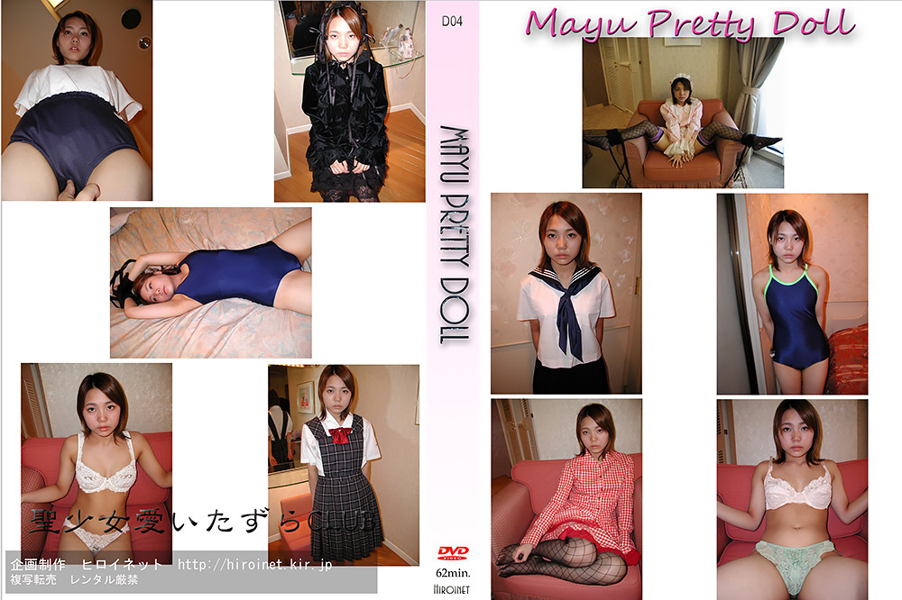Mayu Pretty Doll width=