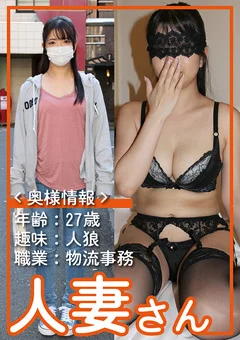 人妻さん059