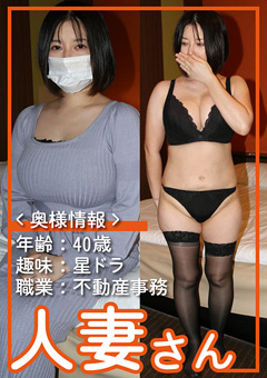 人妻さん066