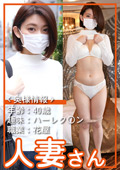人妻さん きょうか（40）