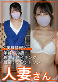 人妻さん しおり（30）
