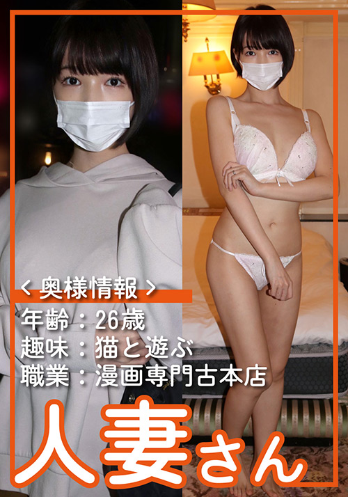 人妻さん ゆい（26）