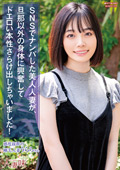 HTTM-0001 SNSでナンパした美人人妻が、旦那以外の身体に興奮してドエロい本性さらけ出しちゃいました！ 花音うらら