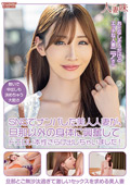 HTTM-0007 SNSでナンパした美人人妻が、旦那以外の身体に興奮してドエロい本性さらけ出しちゃいました！ Nia