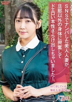 ドエロい本性さらけ出しちゃいました！ 姫咲はな