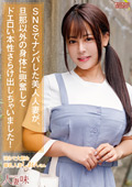 HTTM-0011 SNSでナンパした美人人妻が、旦那以外の身体に興奮してドエロい本性さらけ出しちゃいました！ 夕美しおん