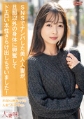 HTTM-0017 SNSでナンパした美人人妻が、旦那以外の身体に興奮してドエロい本性さらけ出しちゃいました！ 望月つぼみ
