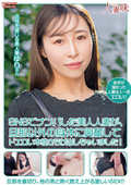 HTTM-0019 SNSでナンパした美人人妻が、旦那以外の身体に興奮してドエロい本性さらけ出しちゃいました！ 工藤ゆり